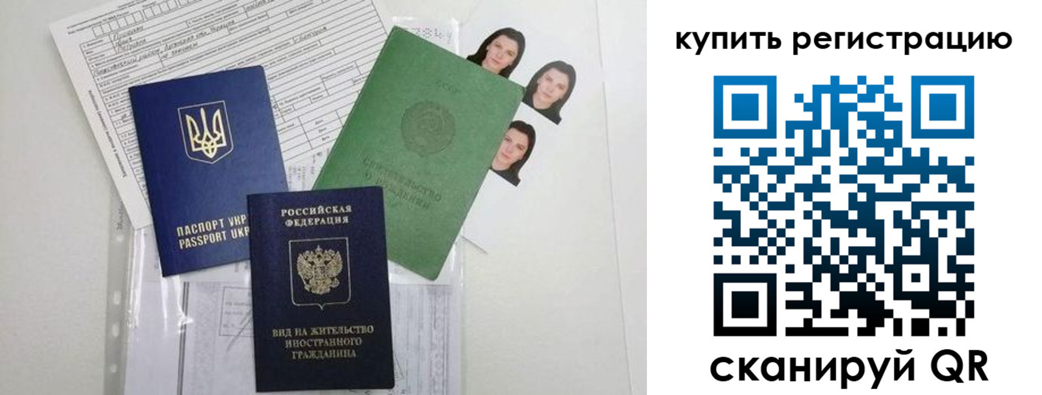временная регистрация для школы в Карабаше